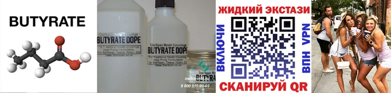 купить наркотик Вилючинск БУТИРАТ 1.4BDO