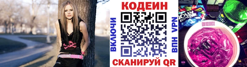что такое   Вилючинск  Codein напиток Lean (лин) 