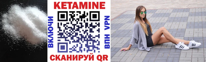 Кетамин ketamine  где можно купить   Вилючинск 