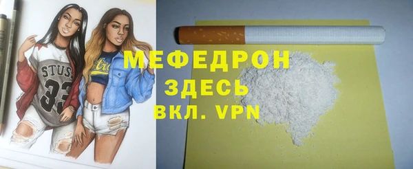 меф Володарск