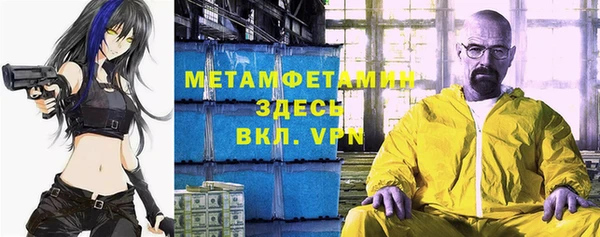 метамфетамин Волосово