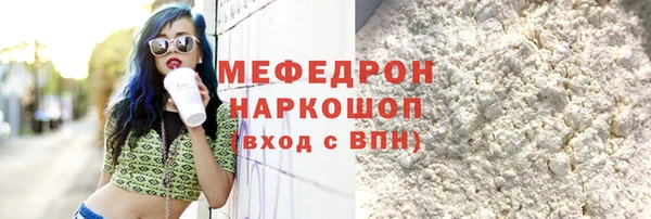 мескалин Волоколамск