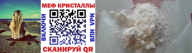 Меф кристаллы Вилючинск