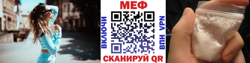 где можно купить наркотик Вилючинск Мефедрон мяу мяу