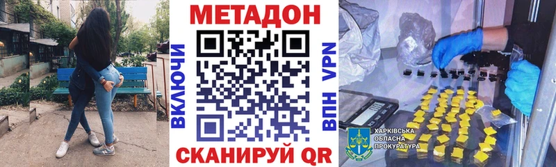 МЕТАДОН VHQ  Вилючинск 
